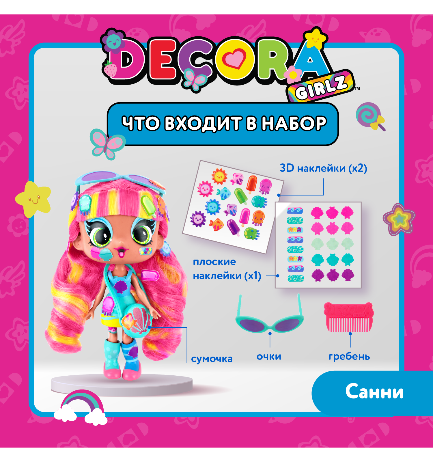 Кукла модельная Decora Girlz Санни высота 13 см D1057 - фото 2