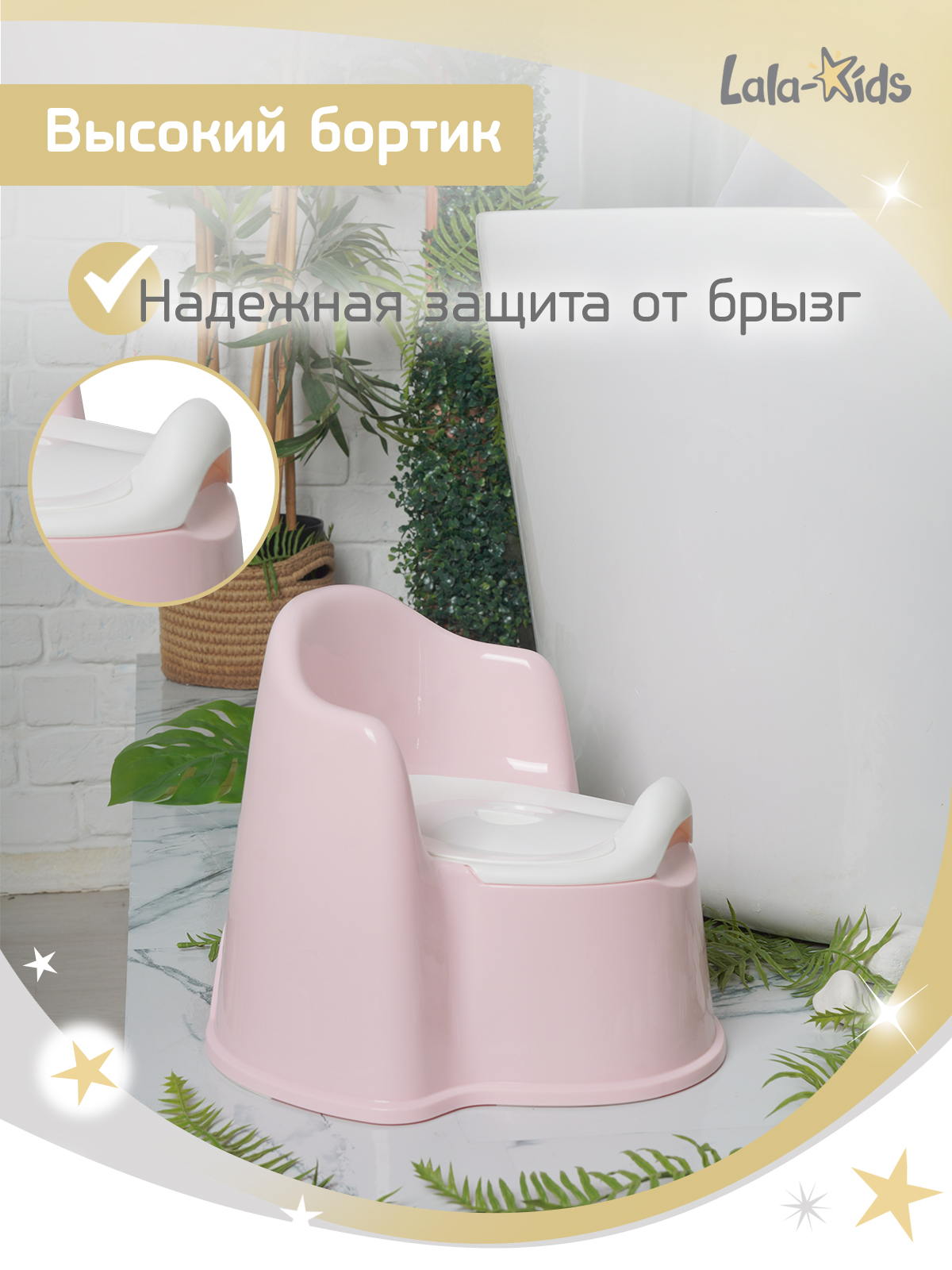 Горшок LaLa-Kids Трон стульчик розовый - фото 3