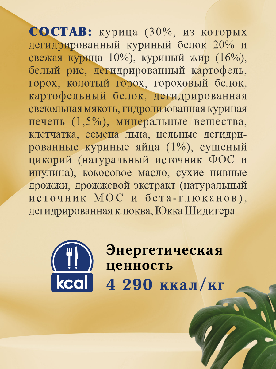 Корм для котят сухой Prime на курице 15кг - фото 5