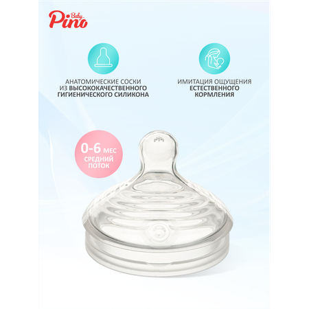 Соска Baby Pino Classic+ силикон M (средний поток) 1 шт.
