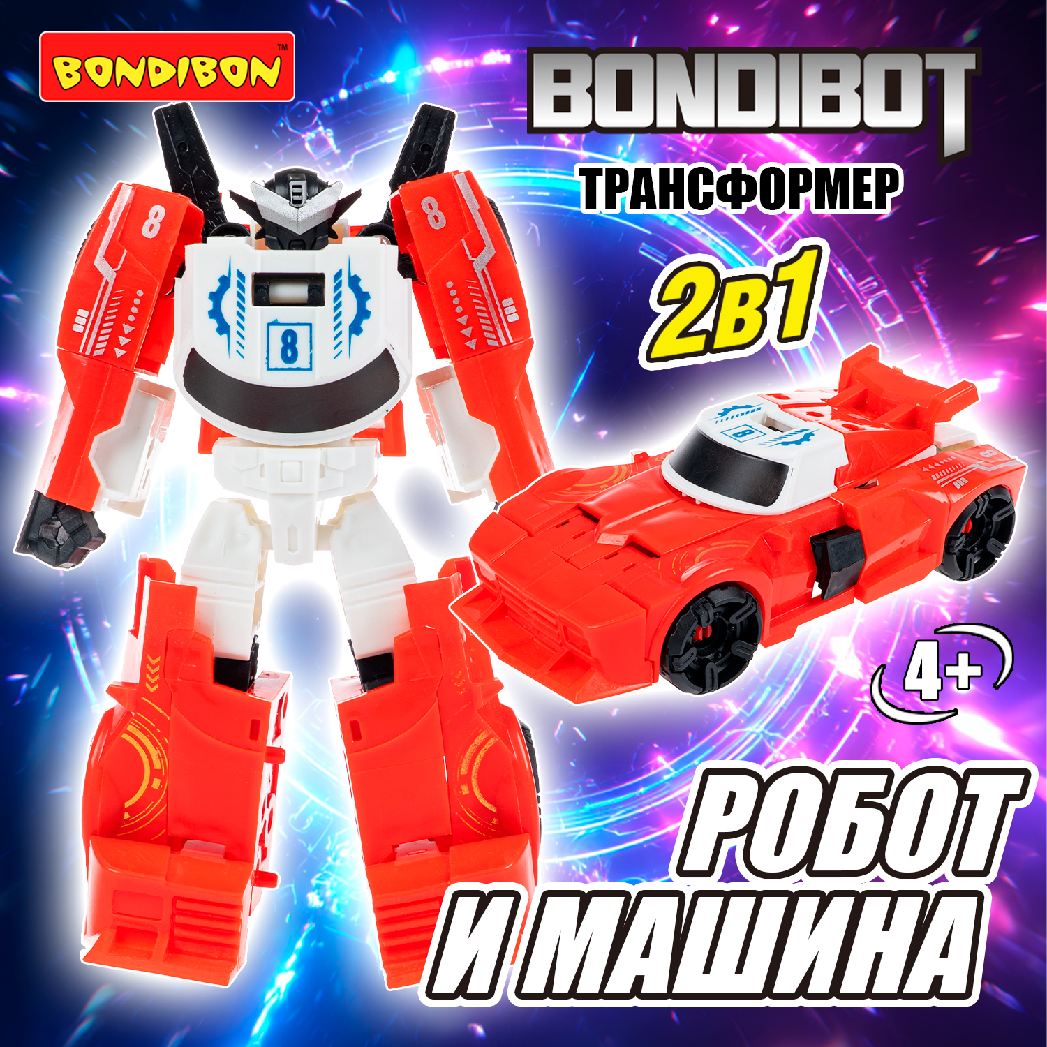Фигурка Bondibon трансформер Робот Машина 2в1 - фото 10