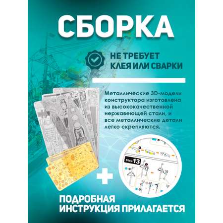 Конструктор piececool металлический
