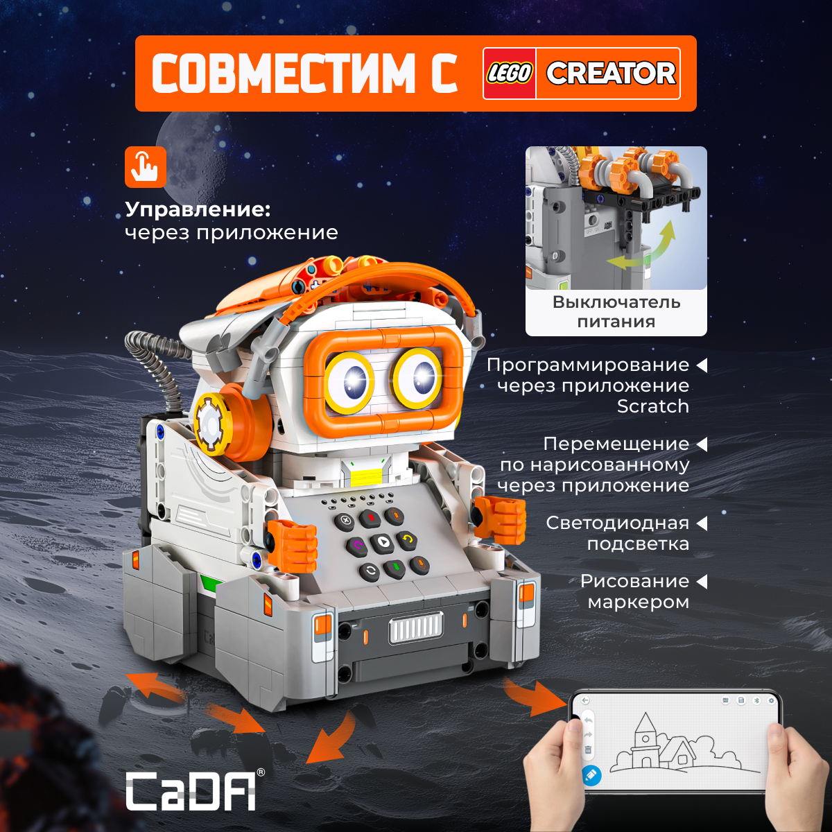 Конструктор CaDa Drawing coding robot 461 дет. - фото 2
