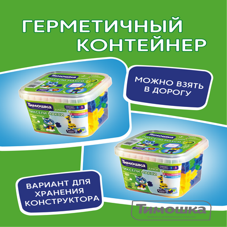 Конструктор ТИМОШКА 60 дет.
