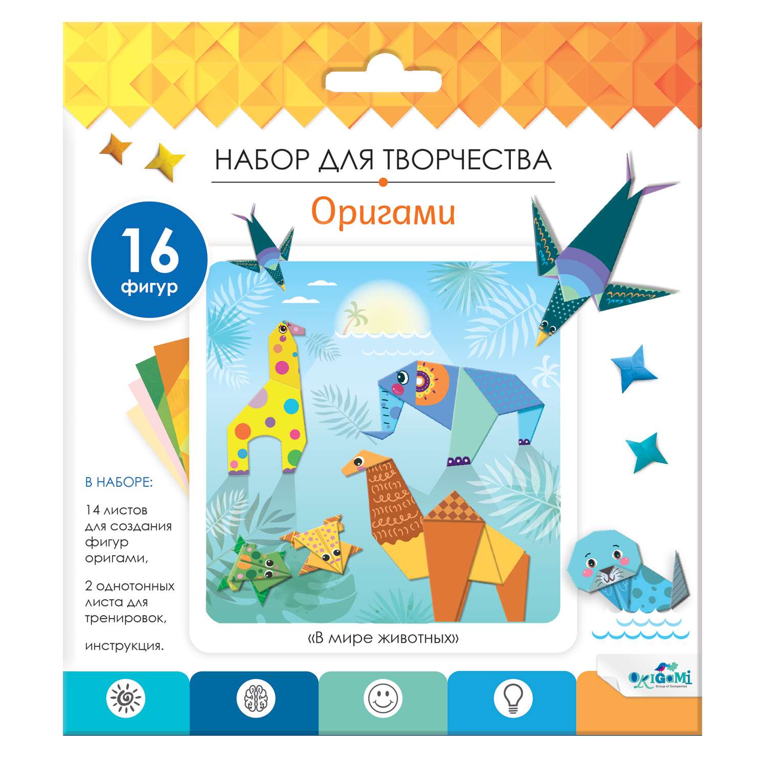 Набор для творчества ORIGAMI оригами - фото 1