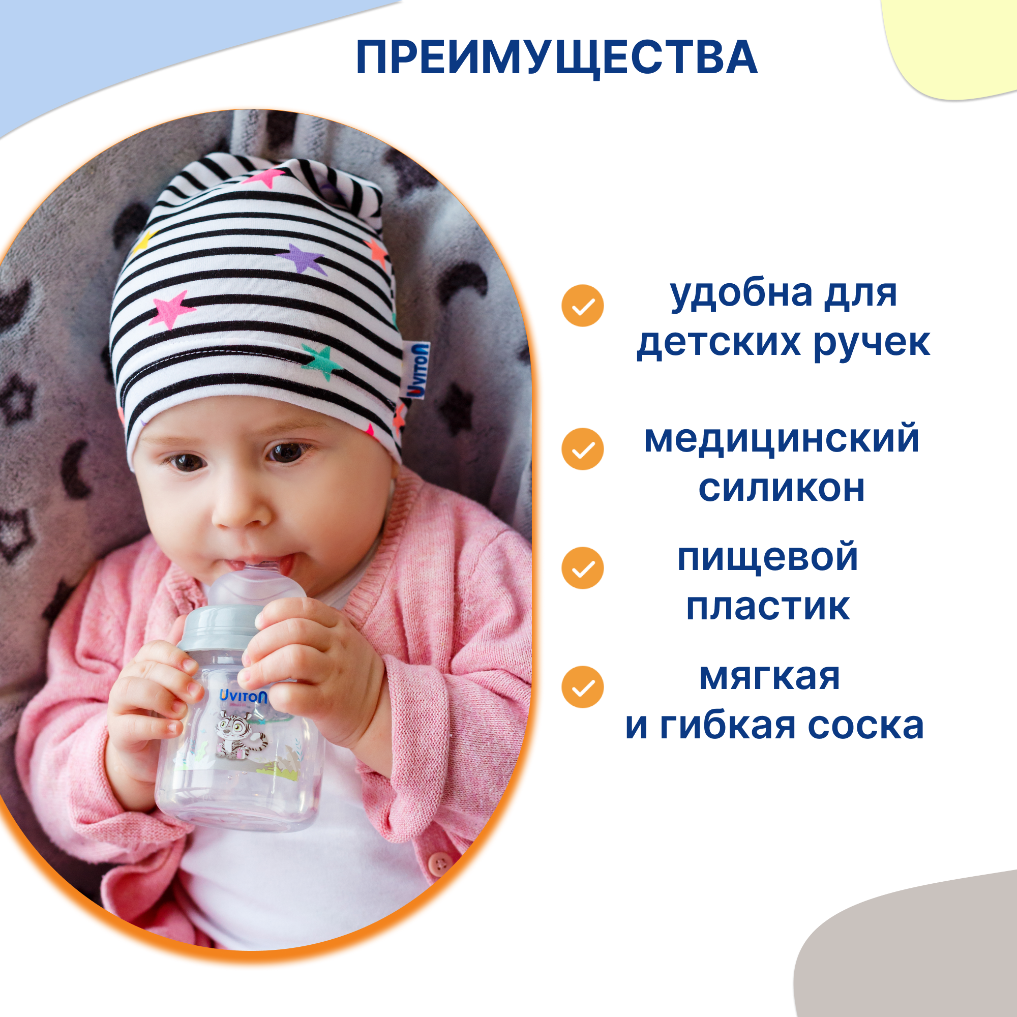 Бутылочка Uviton Anti-Colic 125 мл 1 шт. в ассортименте - фото 4