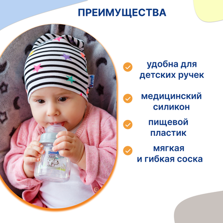 Бутылочка Uviton Anti-Colic 125 мл 1 шт. в ассортименте