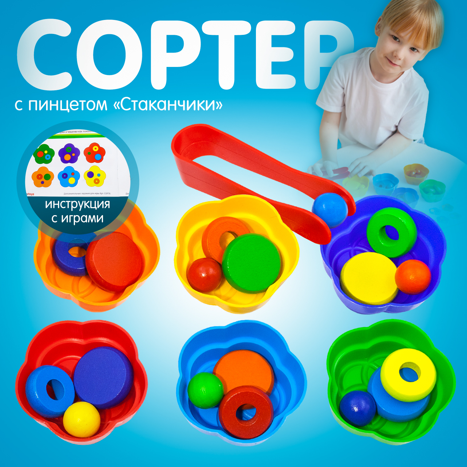Игрушка Alatoys сортер Стаканчики - фото 1