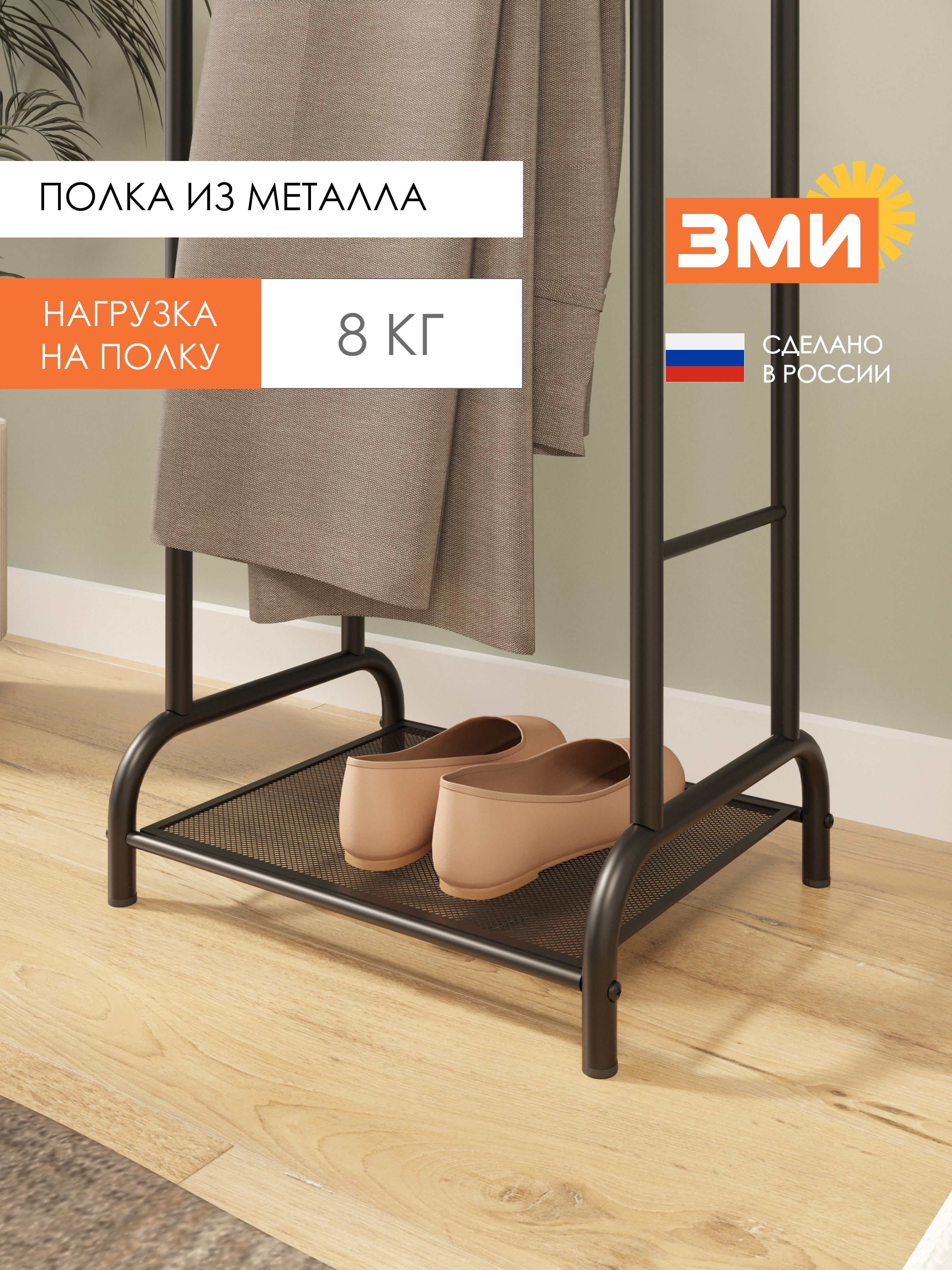 Вешалка напольная ЗМИ Римини 2 цвет черный - фото 3