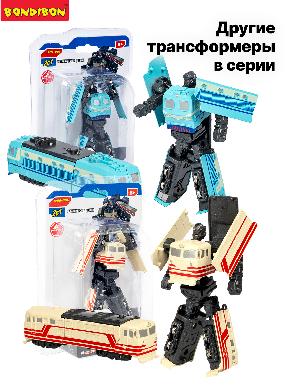 Фигурка Bondibon трансформер Робот Поезд 2в1 - фото 10
