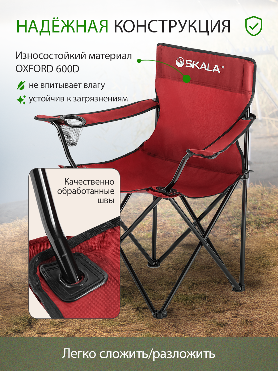 Стул Рыжий кот - фото 4