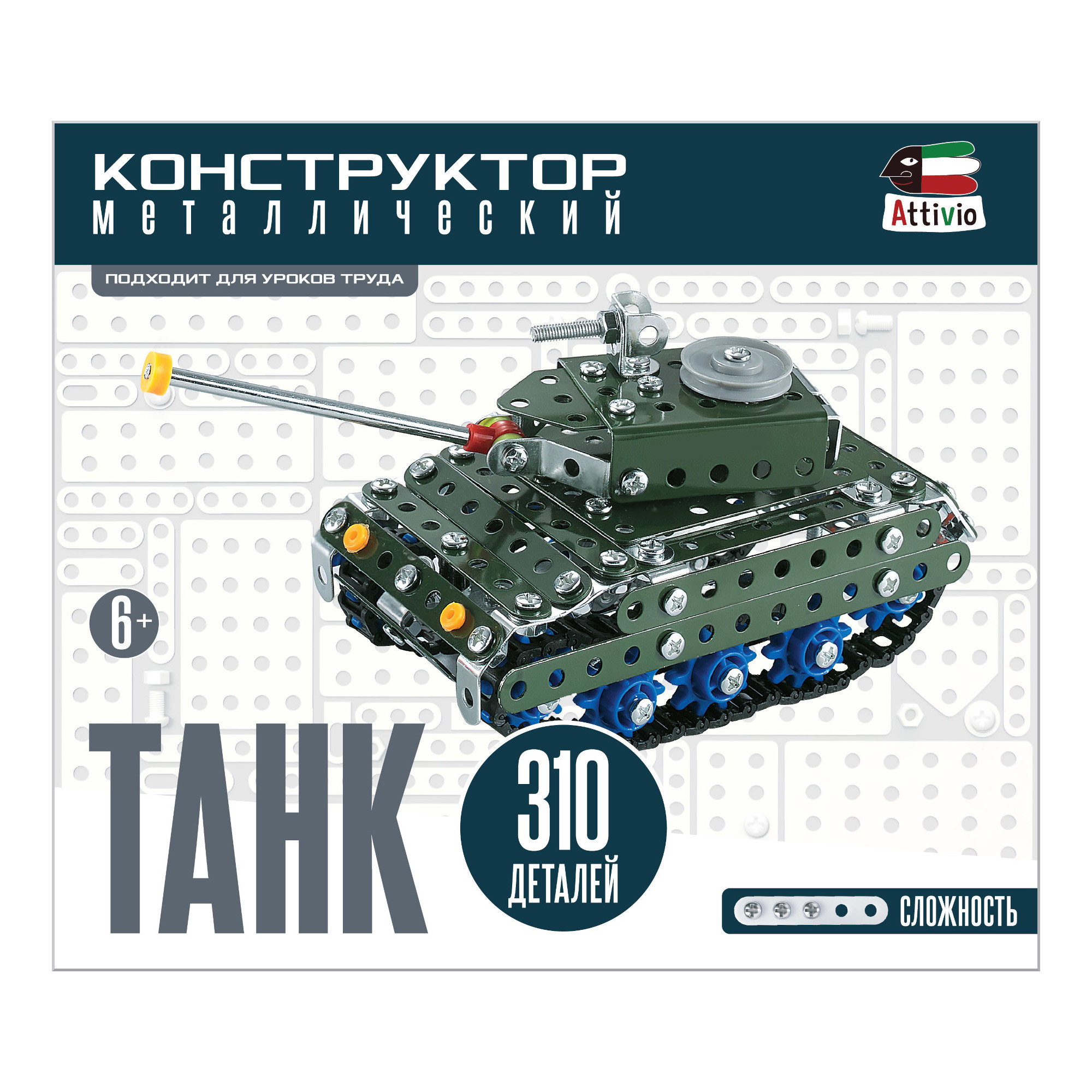 Конструктор Attivio Танк металлический 310 дет. - фото 1