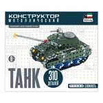 Конструктор Attivio Танк металлический 310 дет.