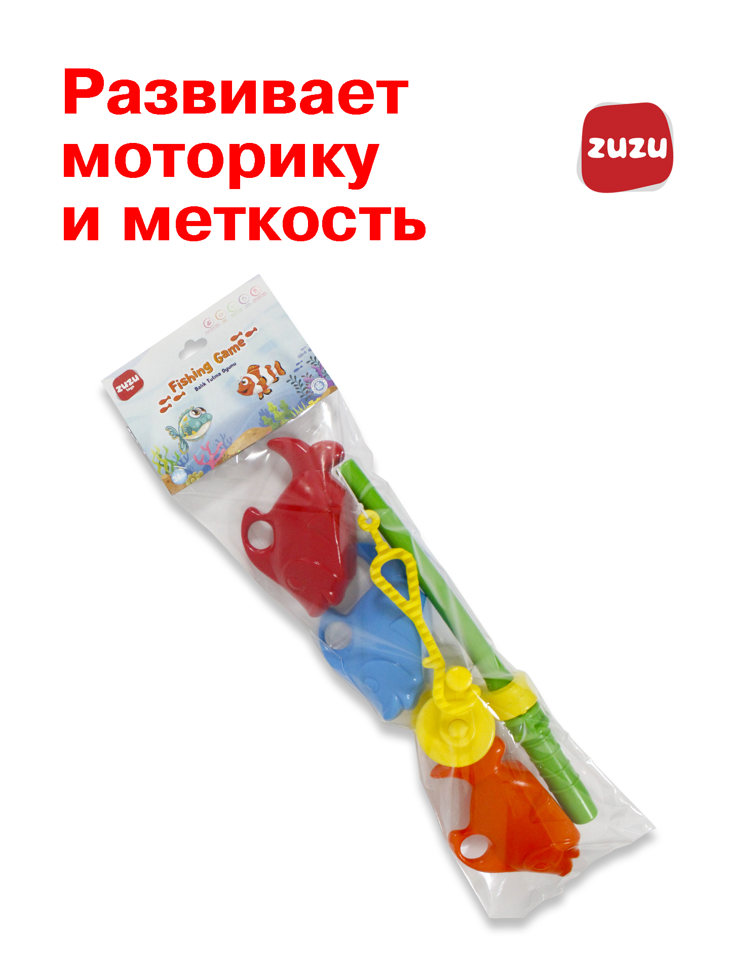 Игрушка ZUZUTOYS рыбалка - фото 2