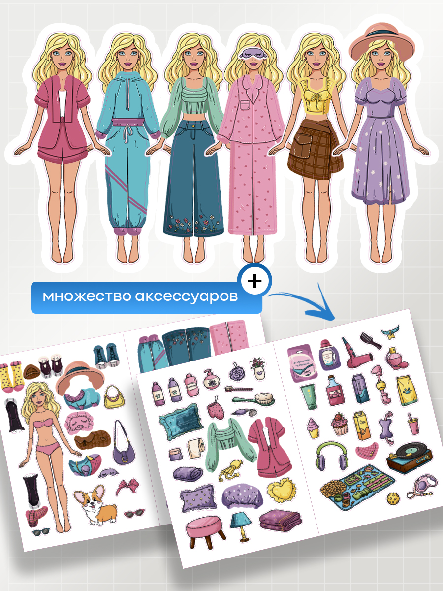 Настольная игра DvaDdomiki Книга-домик. Кукла с одеждой - фото 5