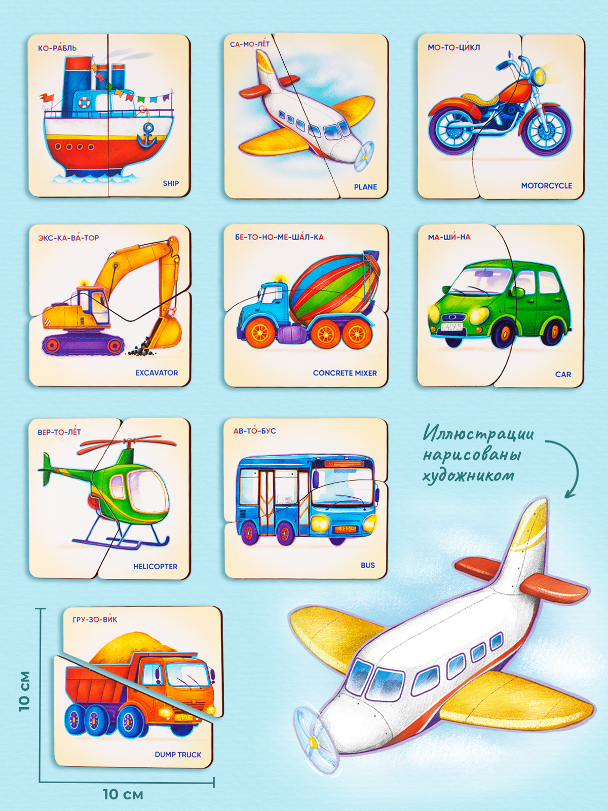 Настольная игра Raduga Kids Пазл - фото 9