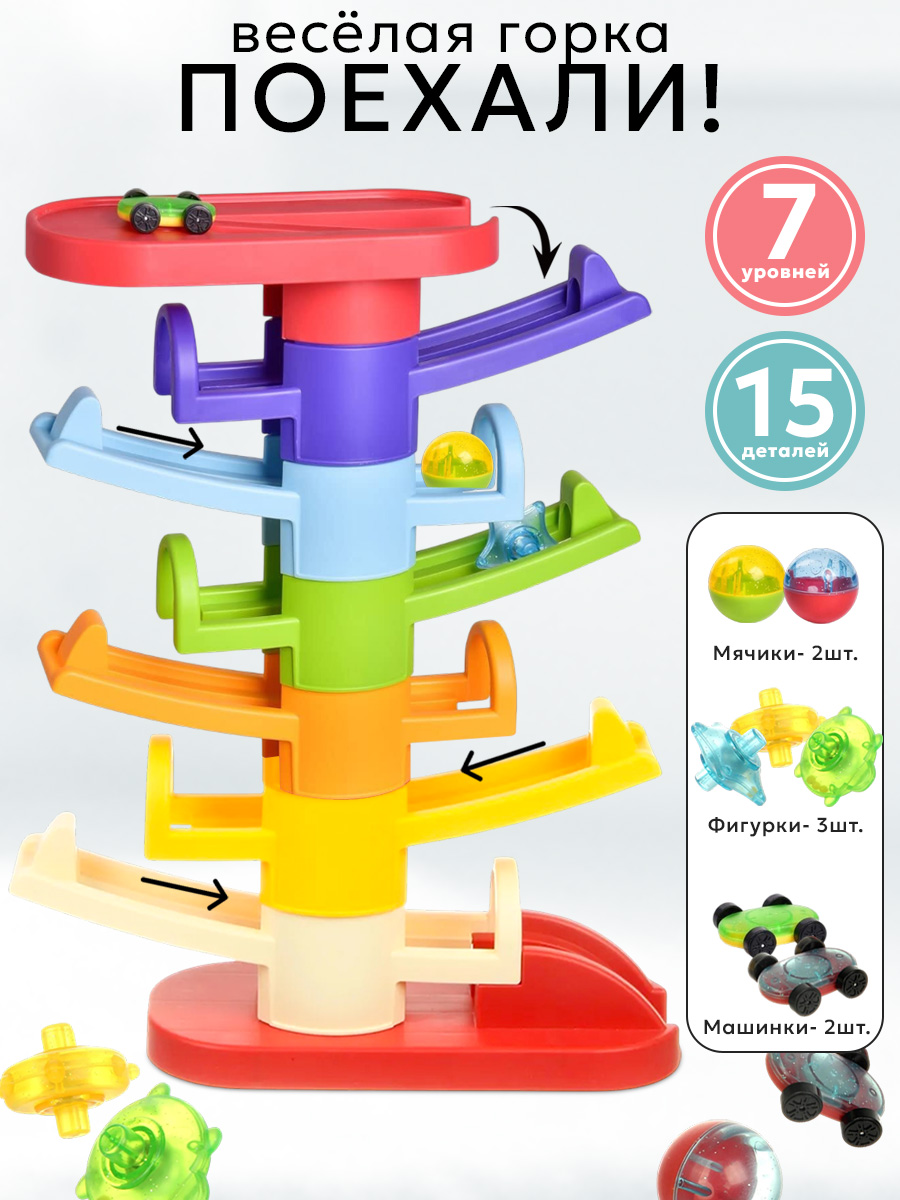 Игровой набор TIPTOPOLIS Увлекательные горки 8 ярусов - фото 1