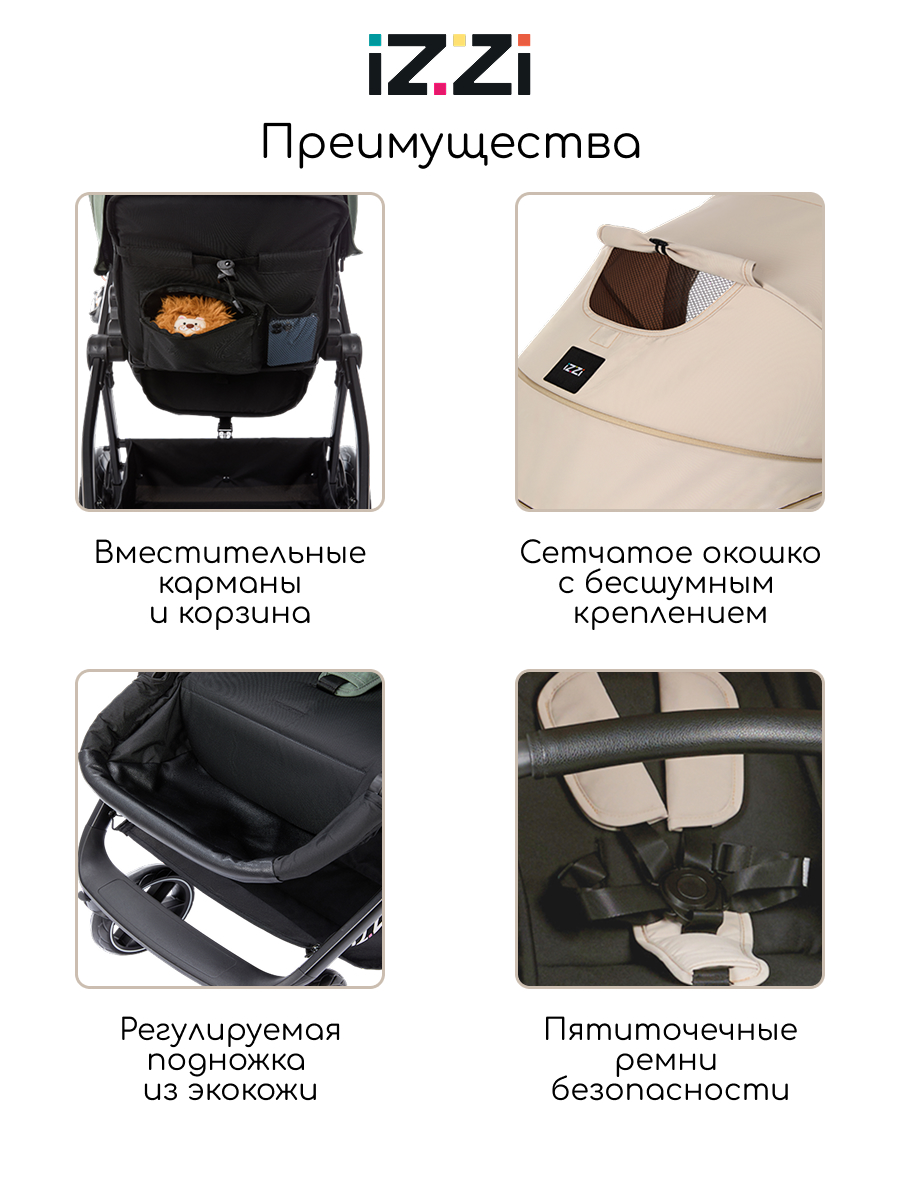 Коляска трансформер iZZi Универсальная бежевый - фото 12