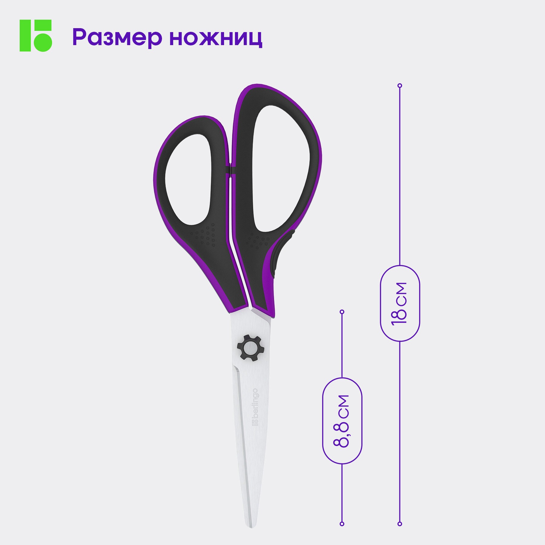 Ножницы канцелярские BERLINGO - фото 2