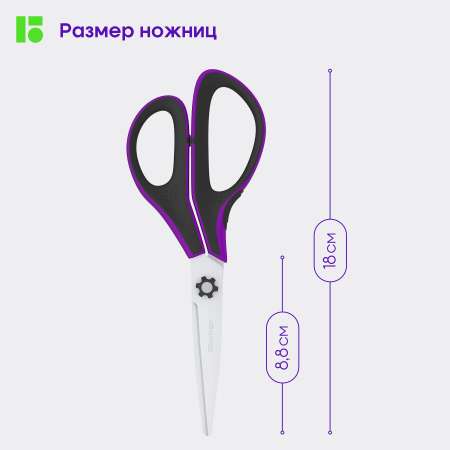 Ножницы канцелярские BERLINGO