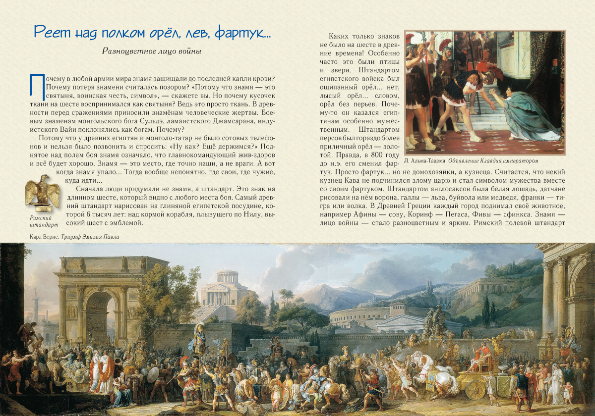 Книга Белый город Военные тайны - фото 10