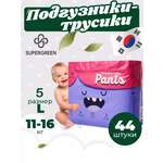 Трусики SUPERGREEN Premium L 44 шт.