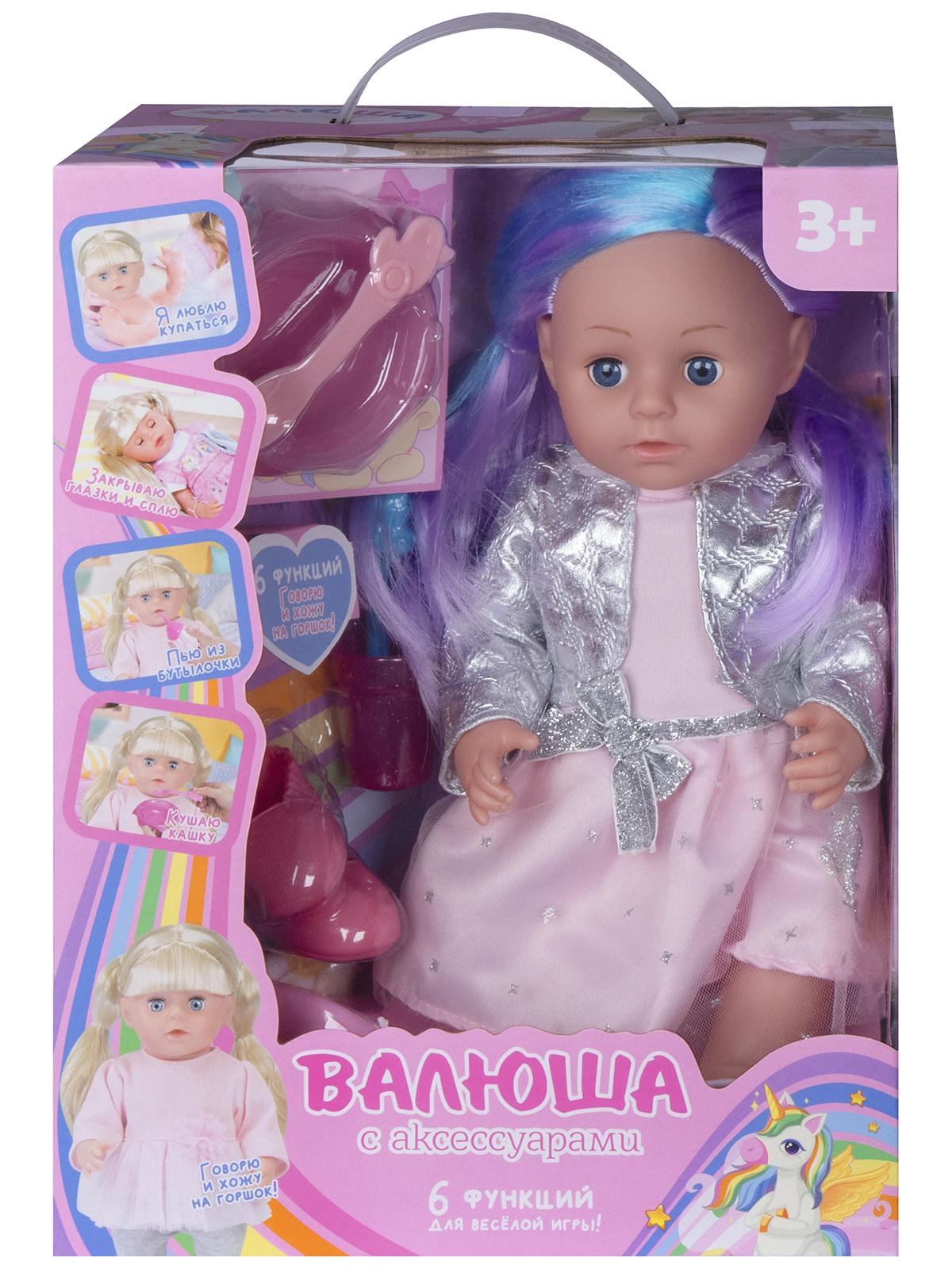 Кукла пупс AMORE BELLO функциональная Валюша 33см JB0211669 - фото 12