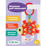 Игрушка Жирафики подвеска