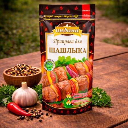 Приправа для шашлыка Индана 50г
