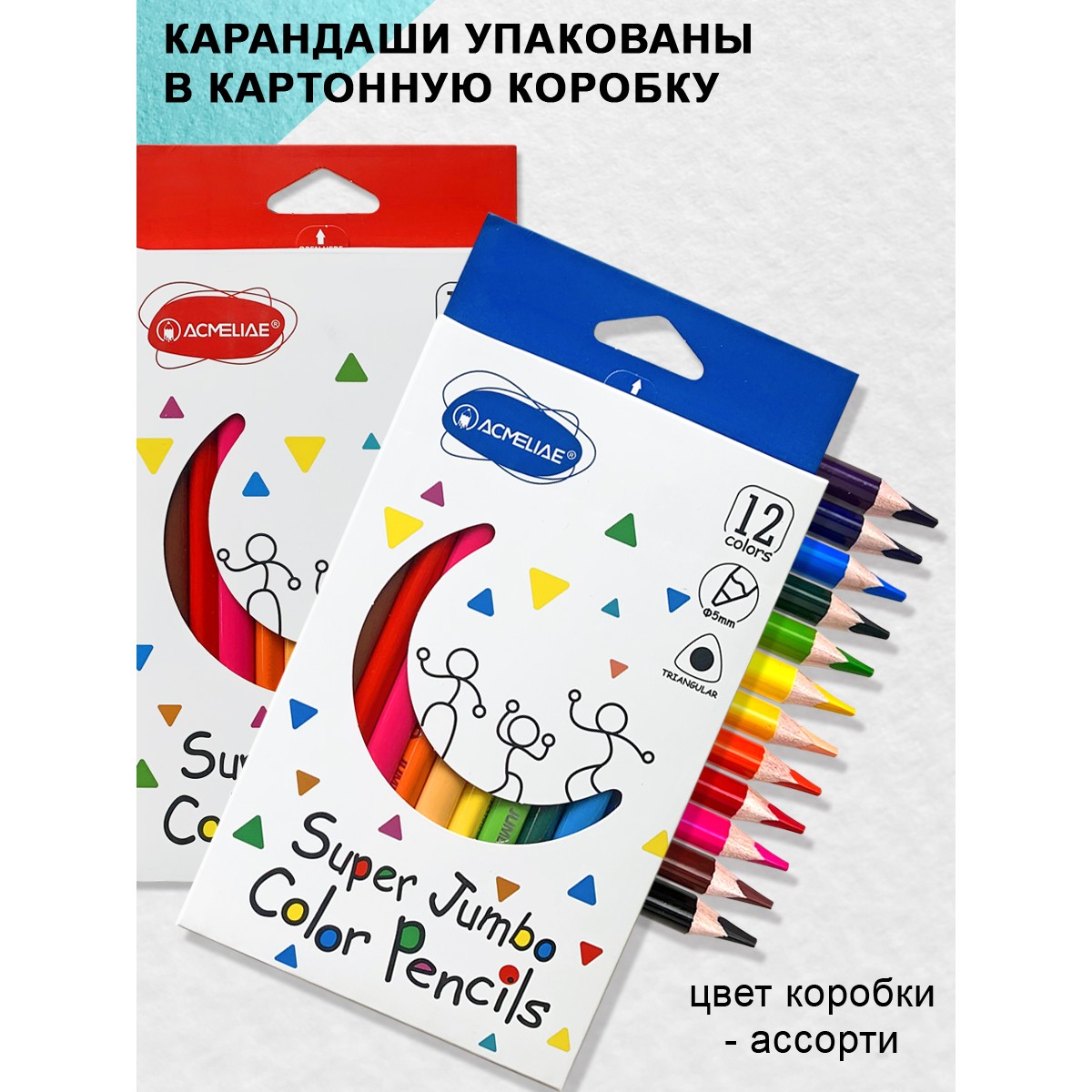 Карандаши цветные ACMELIAE 12 шт. - фото 11