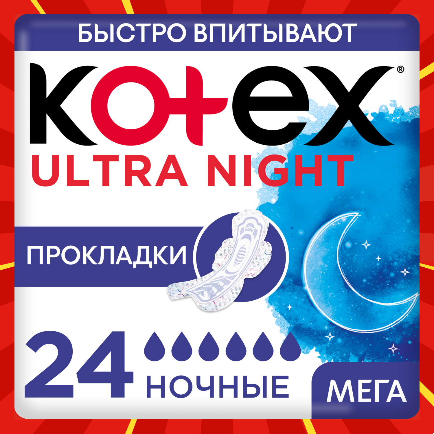 Прокладки Kotex Ultra Ночные 24шт - фото 1