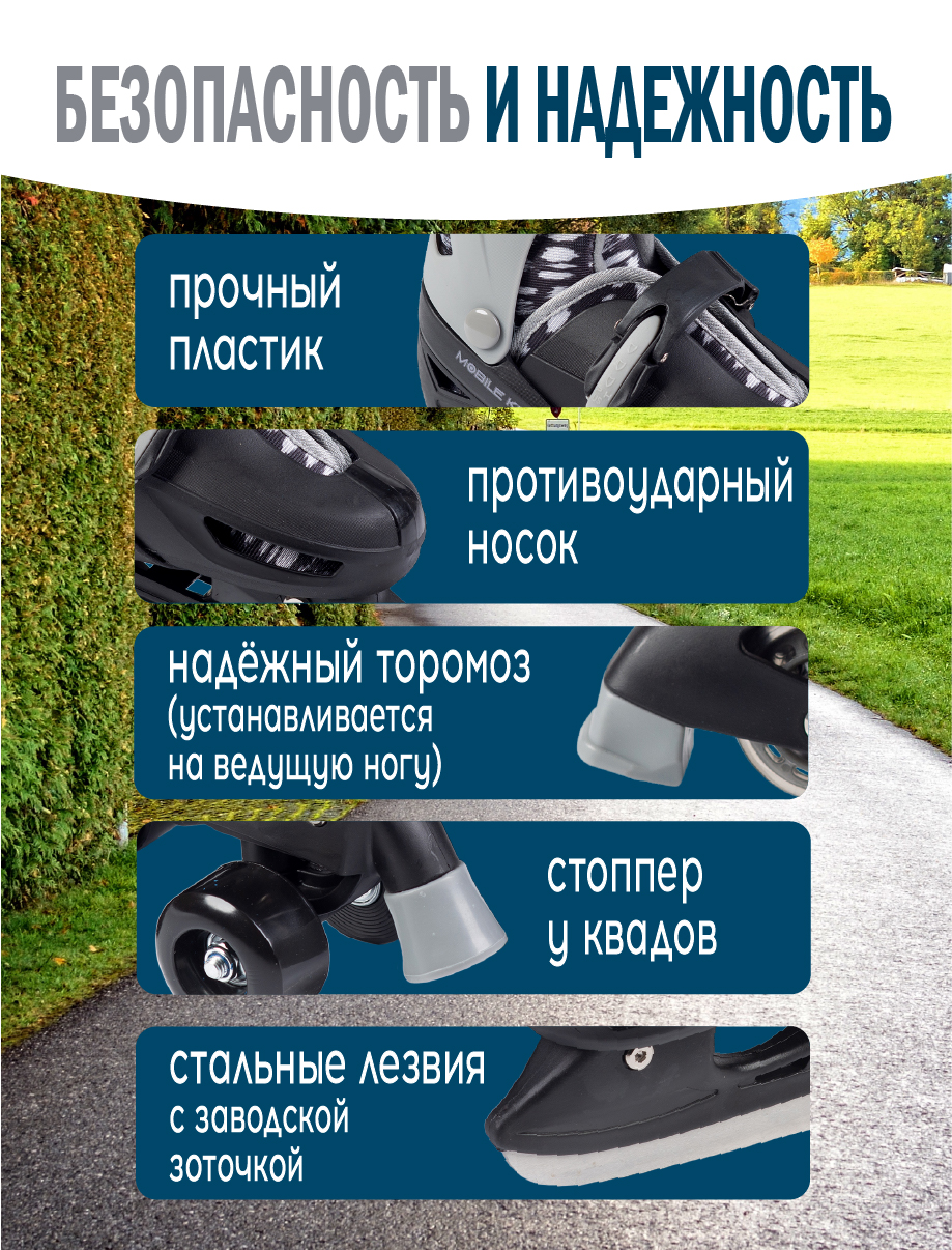 Коньки-ролики 3в1 Mobile Kid TWIN_SEASONS - фото 5