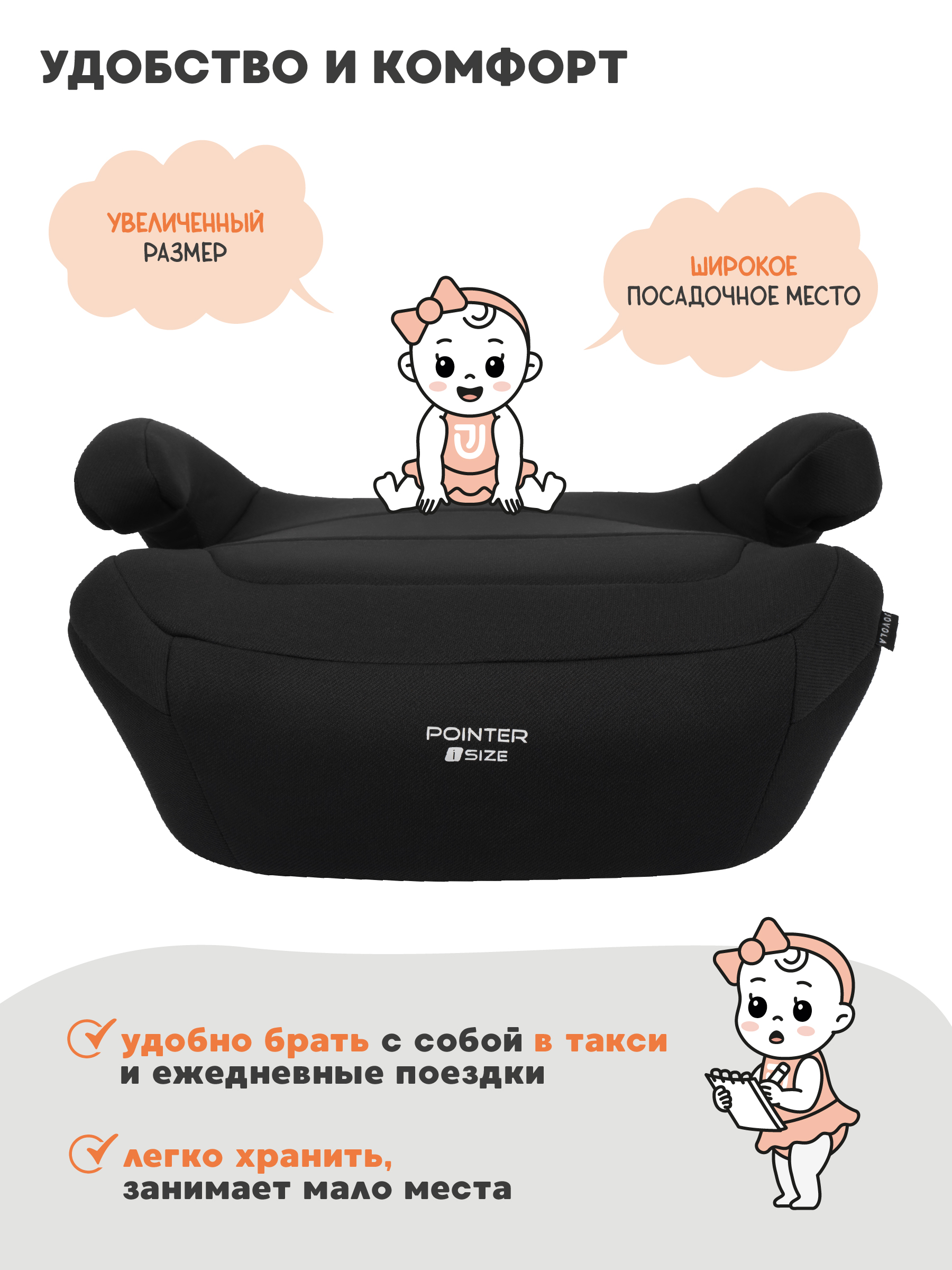 Автокресло Indigo Pointer 3 (22-36 кг) черный - фото 3