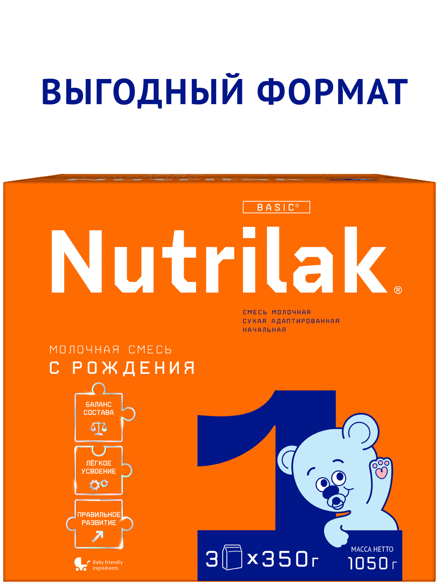 Смесь молочная Nutrilak 1 1050г с 0месяцев - фото 1