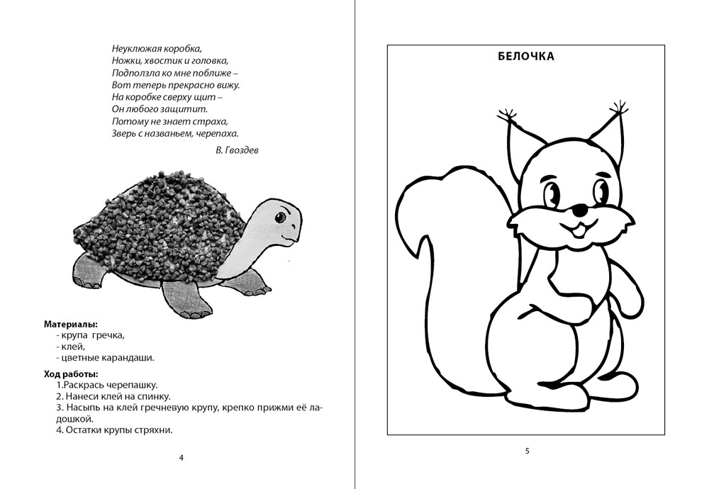 Книга Школьная Книга Лепим рисуем творим Творческие занятия с детьми 3-5 лет - фото 2
