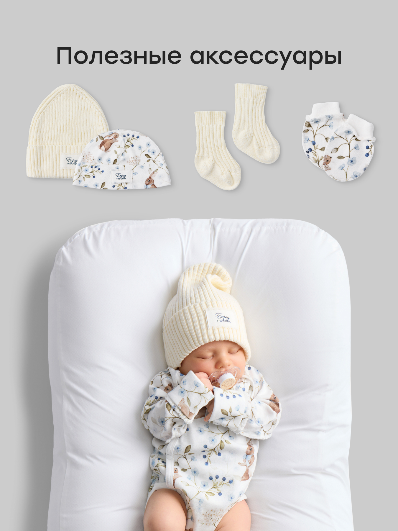 Комплект Happy Baby 90153-0_white-blue - фото 8