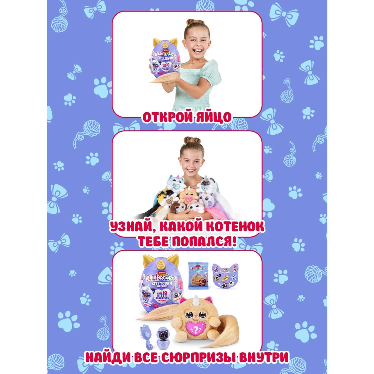Игровой набор Zuru Rainbocorns Kittycorn - фото 2