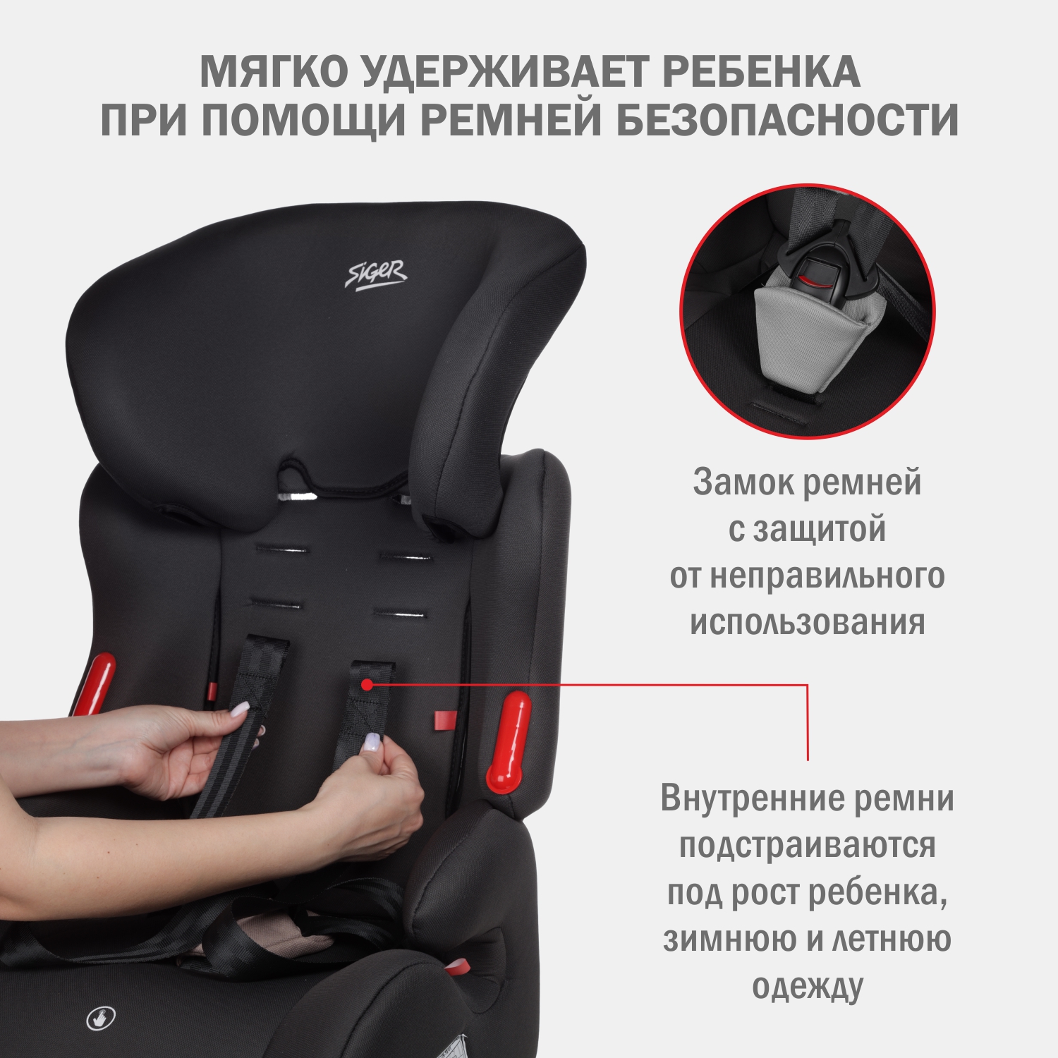 Автокресло SIGER Космо 1/2/3 (9-36 кг) - фото 6