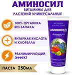 Изображение товара Витамины для растений Аминосил Универсальный паста 250 мл