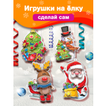 Набор для творчества Дрофа-Медиа Новогодние игрушки аппликация