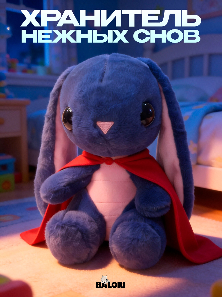 Мягкая игрушка Balori Зайчик - фото 5