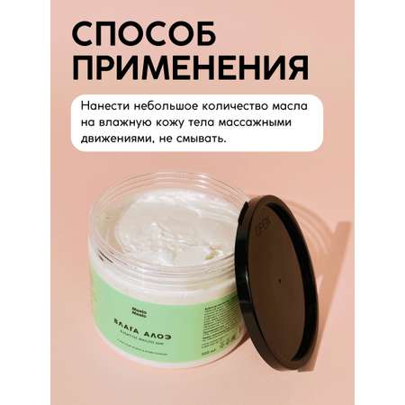 Масло Meela Meelo 300 мл