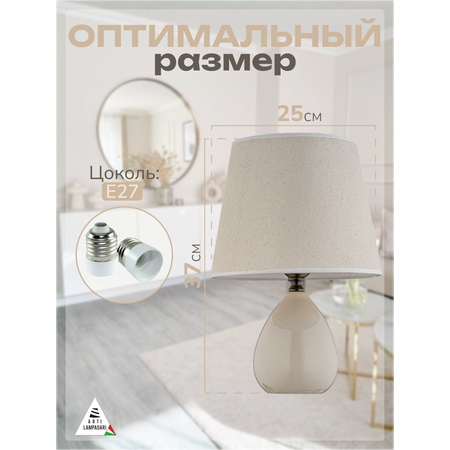 Ночник Arti Lampadari Riccardo