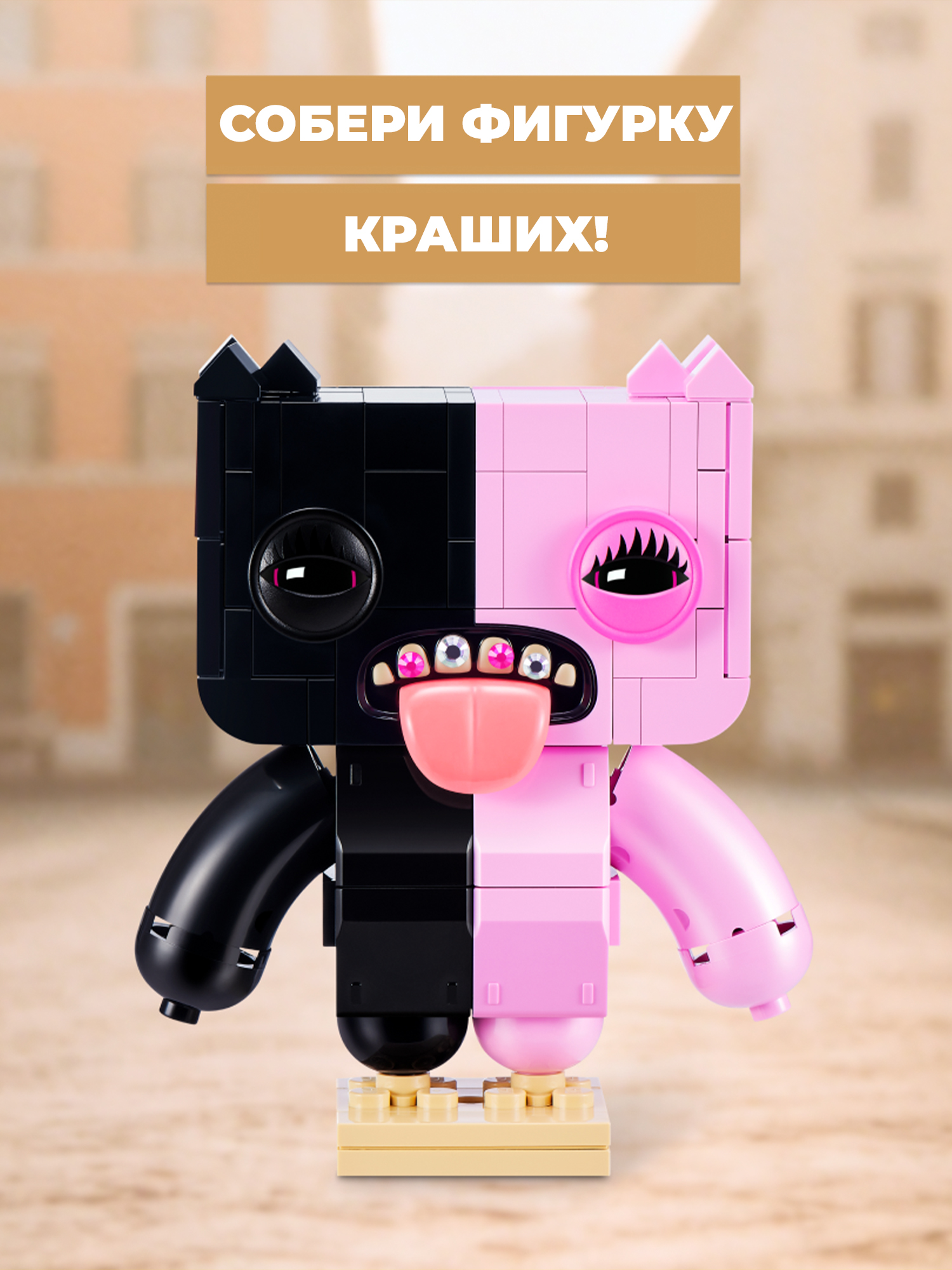 Конструктор Zuru Max Крашихи фагглеры 186 дет. в ассортименте - фото 6