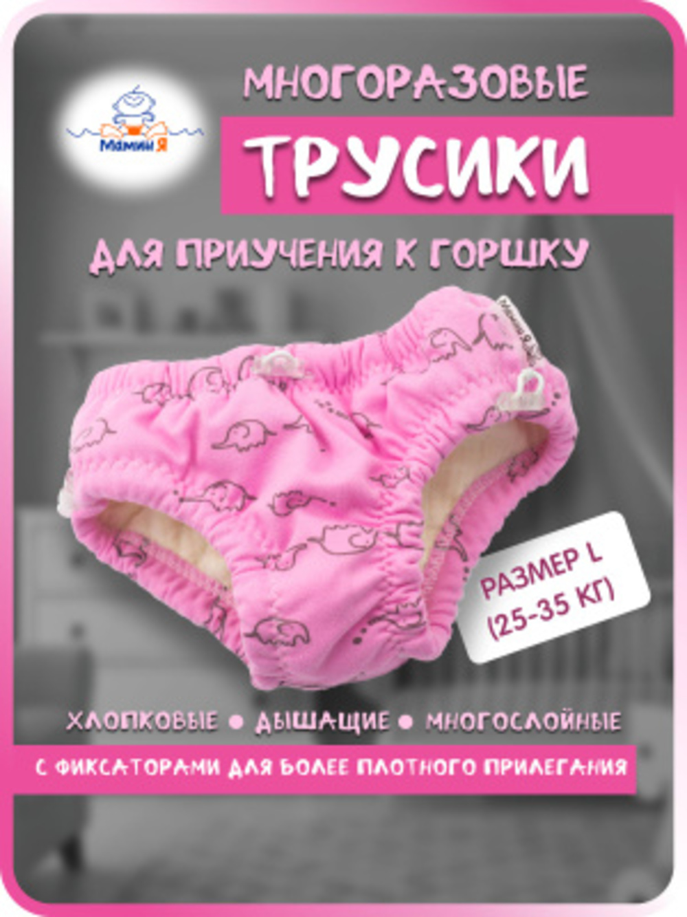 Многоразовые подгузники Мамин Я XXXL - фото 2