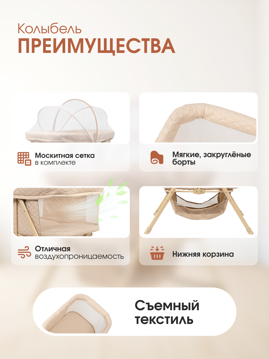 Колыбель Farfello Sonya бежевый - фото 5