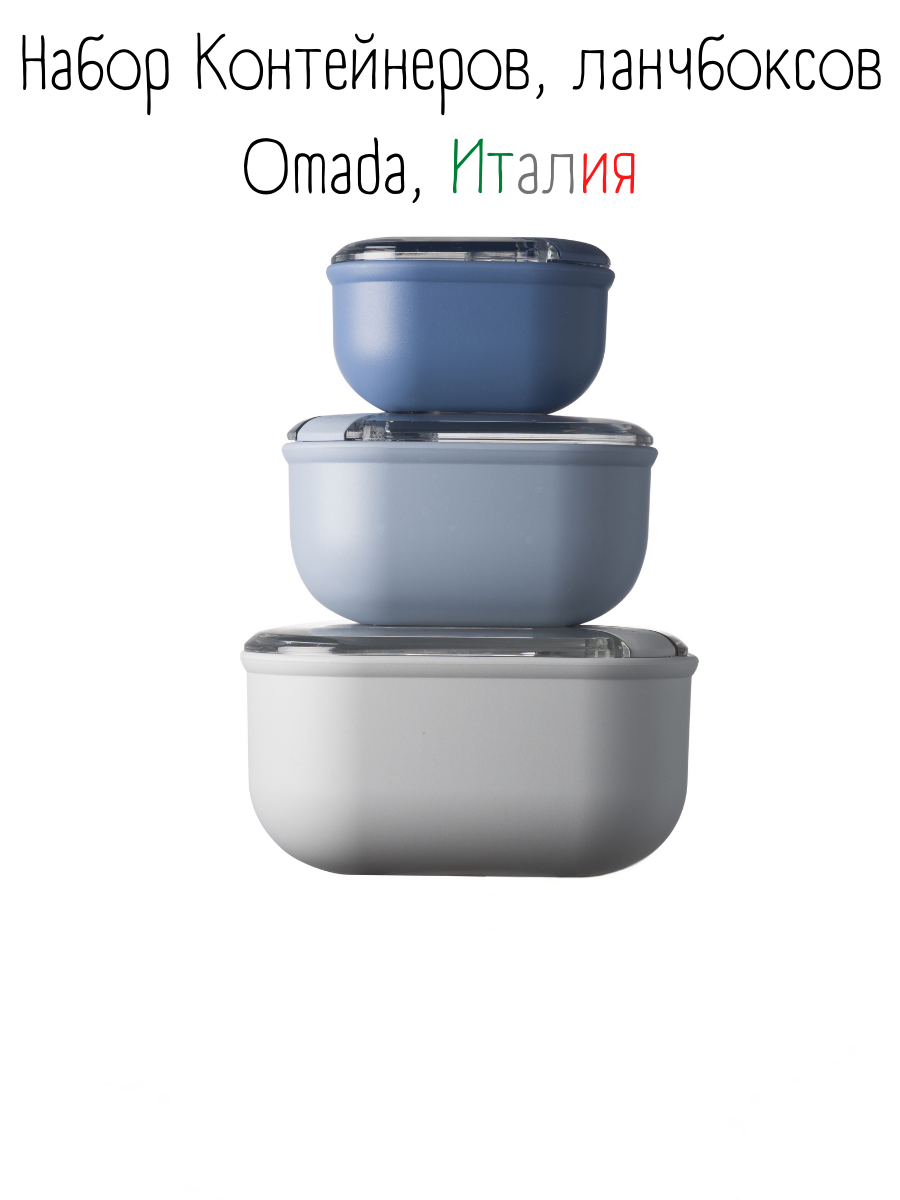 Контейнер квадратный Omada Pull box - фото 1