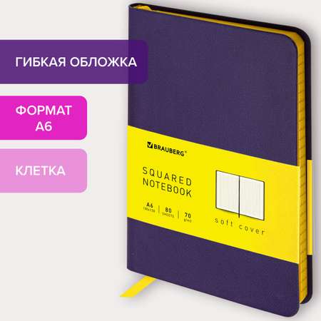 Блокнот Brauberg 80 лист.