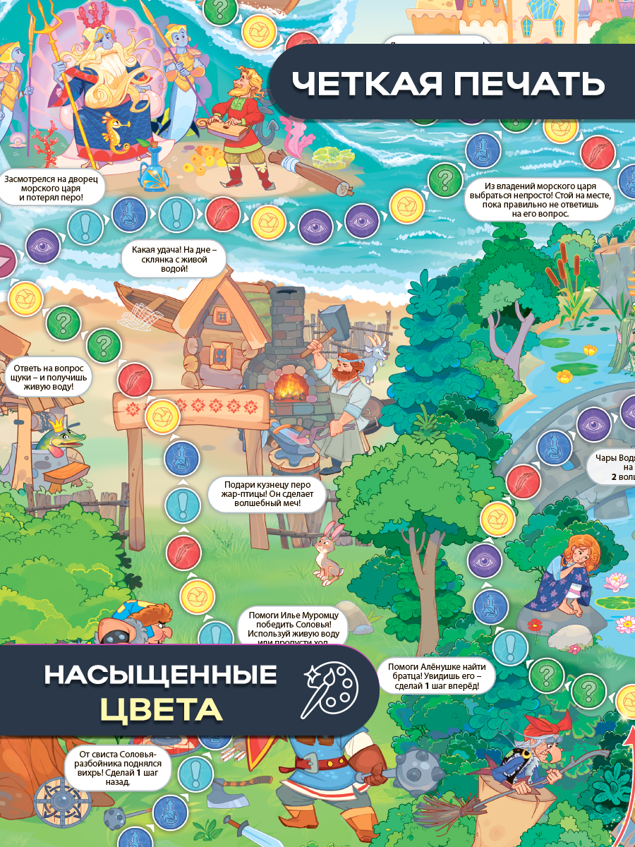 Настольная игра ГЕОДОМ Ходилка - фото 3