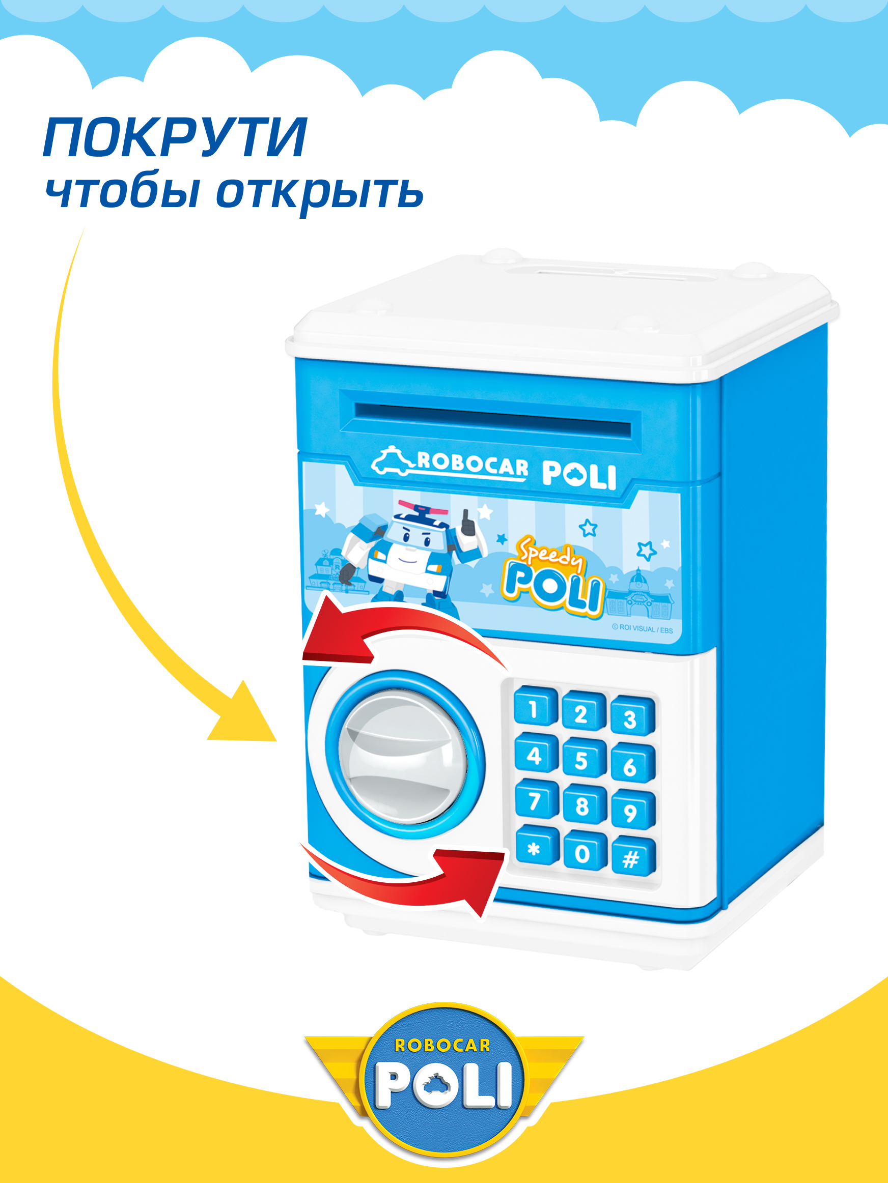 Игровой набор РОБОКАР ПОЛИ Мини сейф-копилка Поли - фото 4